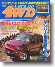 L(Let's go 4WD)